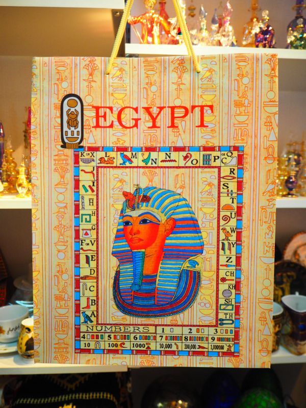 画像1: エジプト製 手提げ袋Mサイズ ツタンカーメン